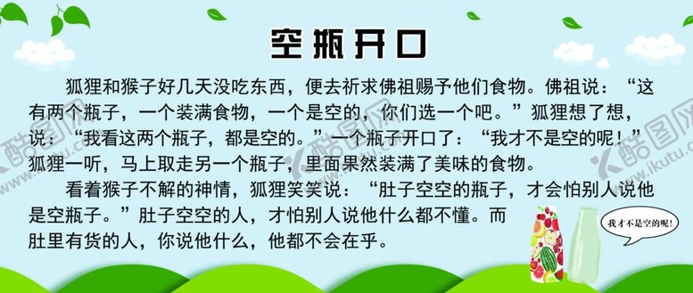 编号：32395709241652098855【酷图网】源文件下载-空瓶开口