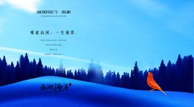 房地产海报宣传单户外广告高端中式中国风