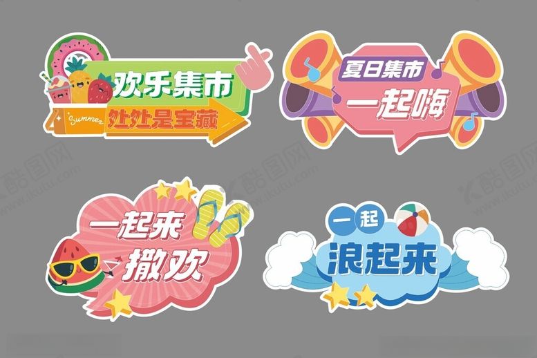 编号：27499504131544465047【酷图网】源文件下载-户外手举牌