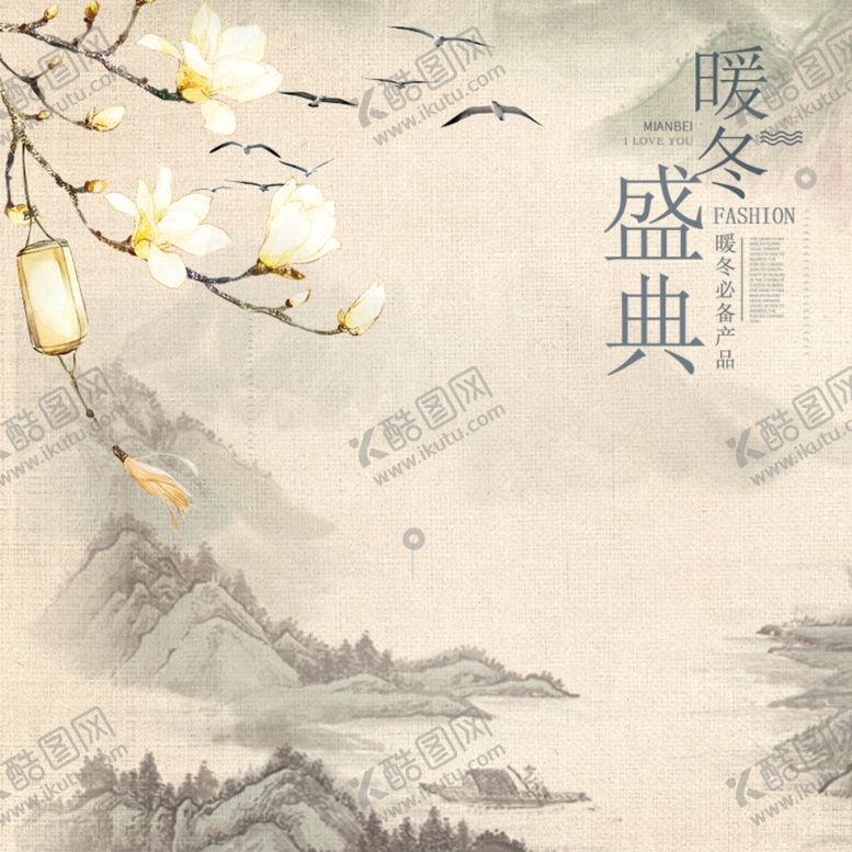 编号：54158609271139516038【酷图网】源文件下载-水墨画