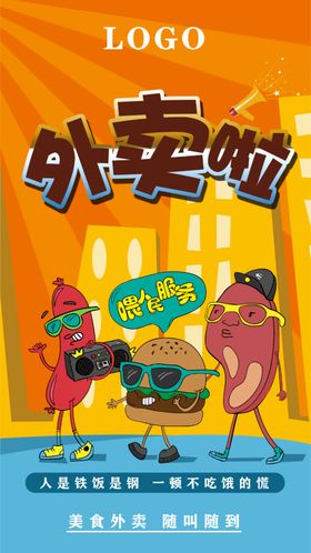 卡通点赞小女孩