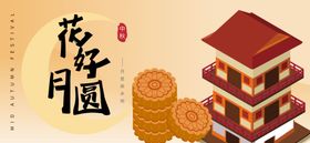 中秋节传统节日展板 