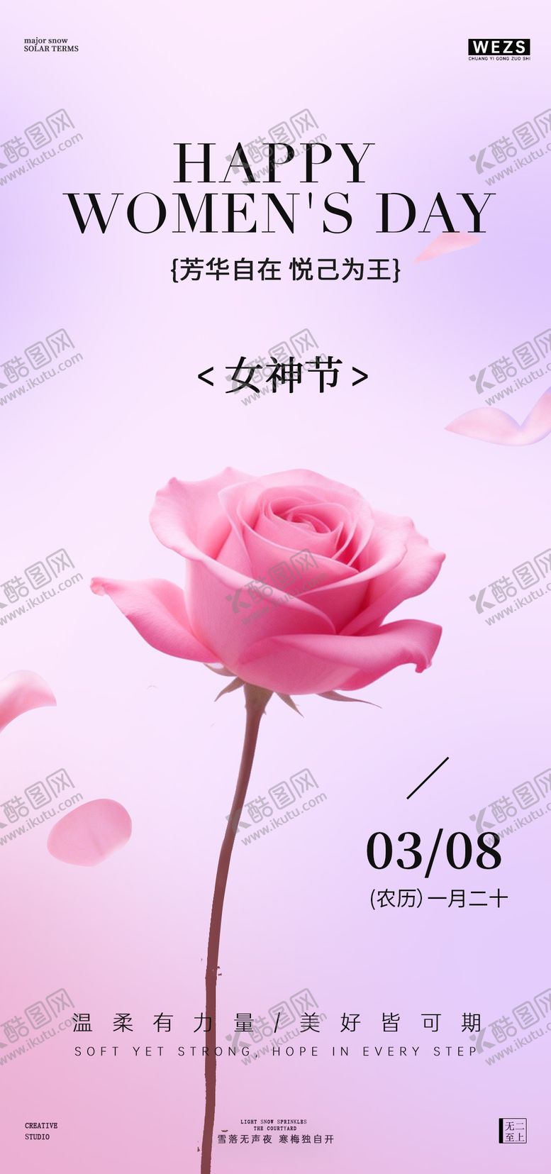 编号：69621003080207565681【酷图网】源文件下载-38妇女节女神节简约意境玫瑰花海报