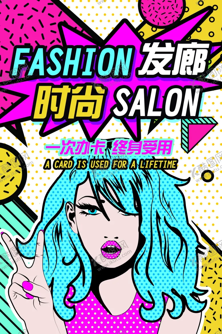 编号：66130404170841542720【酷图网】源文件下载-创意漫画