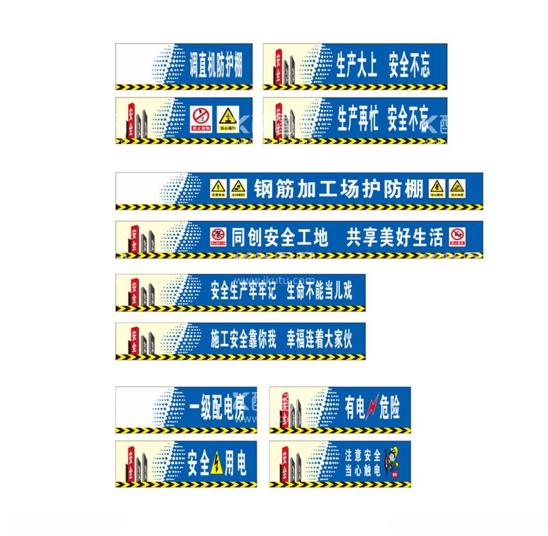 编号：62123312111937585361【酷图网】源文件下载-防护棚