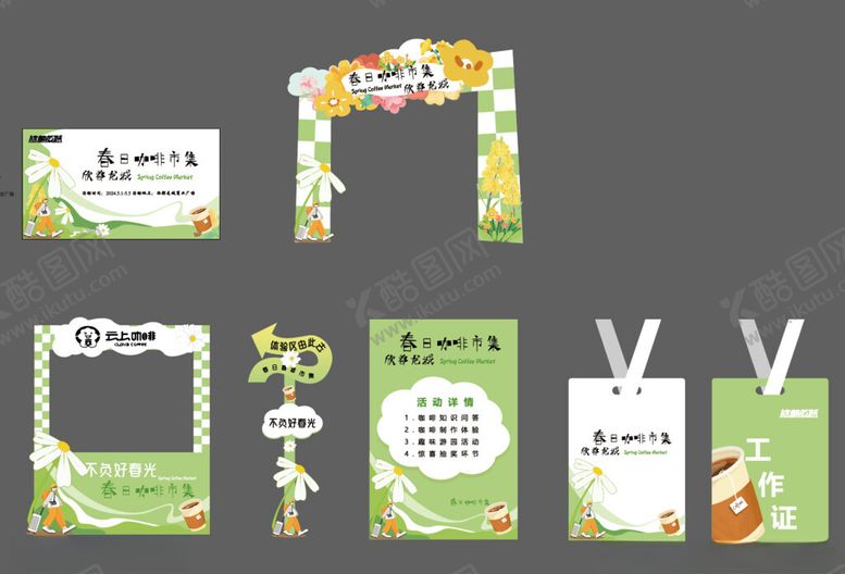 编号：35270004060145589554【酷图网】源文件下载-春日KV