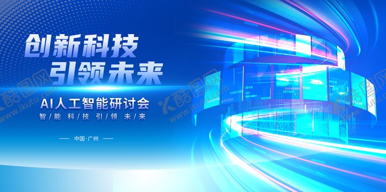 编号：47901405131826275986【酷图网】源文件下载-人工智能论坛
