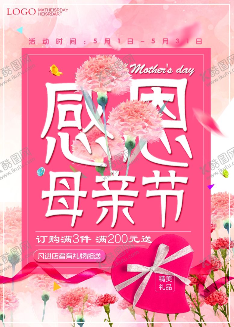 编号：83811107061501143127【酷图网】源文件下载-母亲节