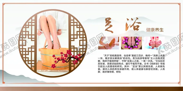 编号：76424106292233321640【酷图网】源文件下载-足浴