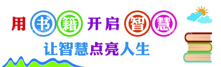 编号：25078410081831342134【酷图网】源文件下载- 学校文化墙 