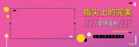 全场五折