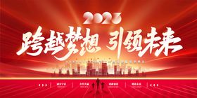 2023年会未来新春展板