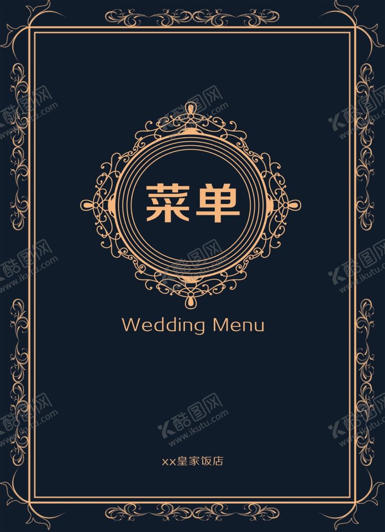编号：49072606170143516201【酷图网】源文件下载-菜单