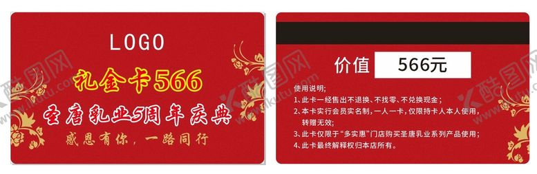 编号：70356310151827517376【酷图网】源文件下载-礼金卡