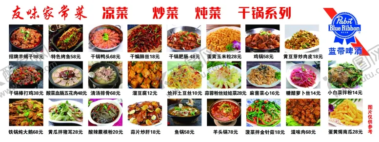 编号：96536402032358088915【酷图网】源文件下载-卡布灯箱菜品图
