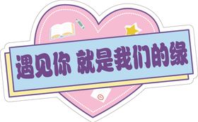 就是我们的奋斗目标