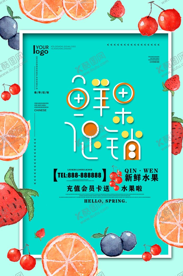 编号：14282809122123398491【酷图网】源文件下载-鲜果促销