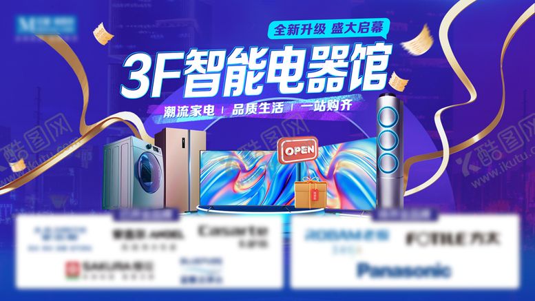 编号：10605708112308574747【酷图网】源文件下载-促销活动主画面