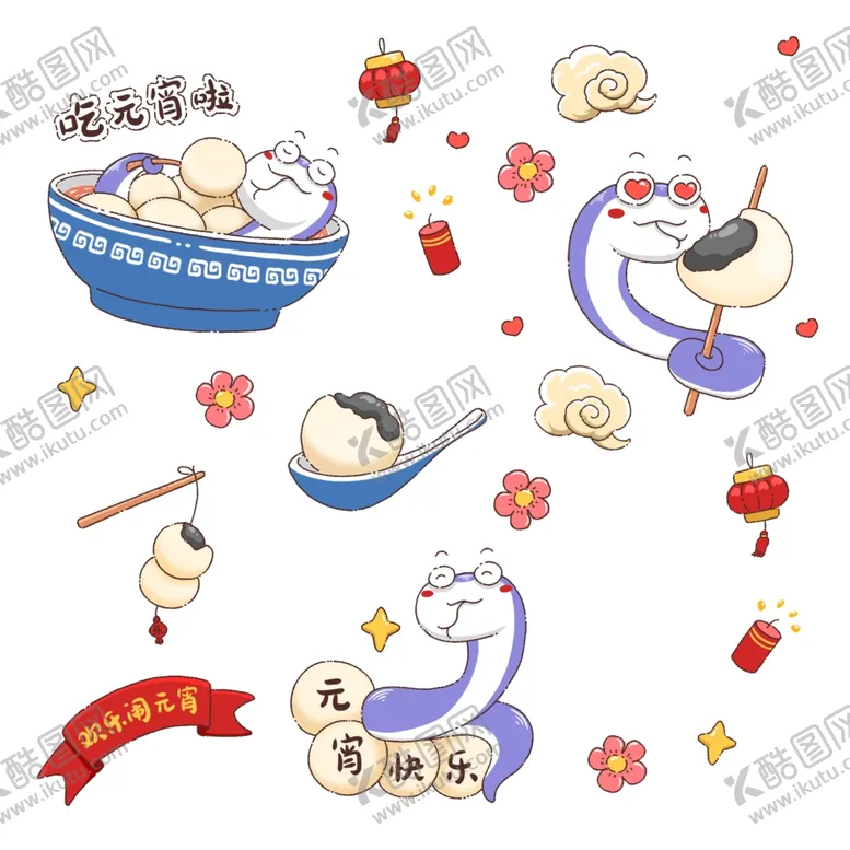 编号：50397502261919095976【酷图网】源文件下载-元宵节贴纸