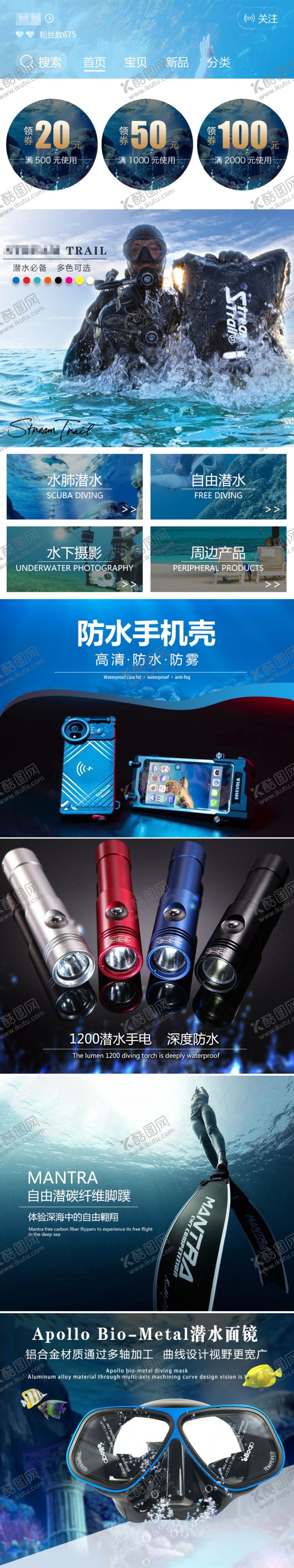 编号：39983812091926015429【酷图网】源文件下载-电商详情页