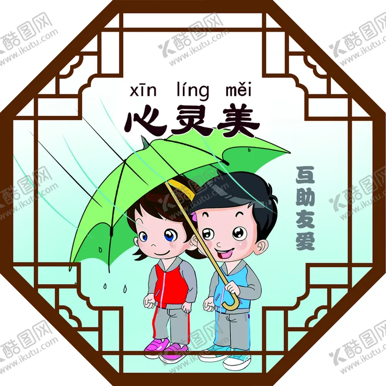 编号：36924009112235496543【酷图网】源文件下载-幼儿园五美