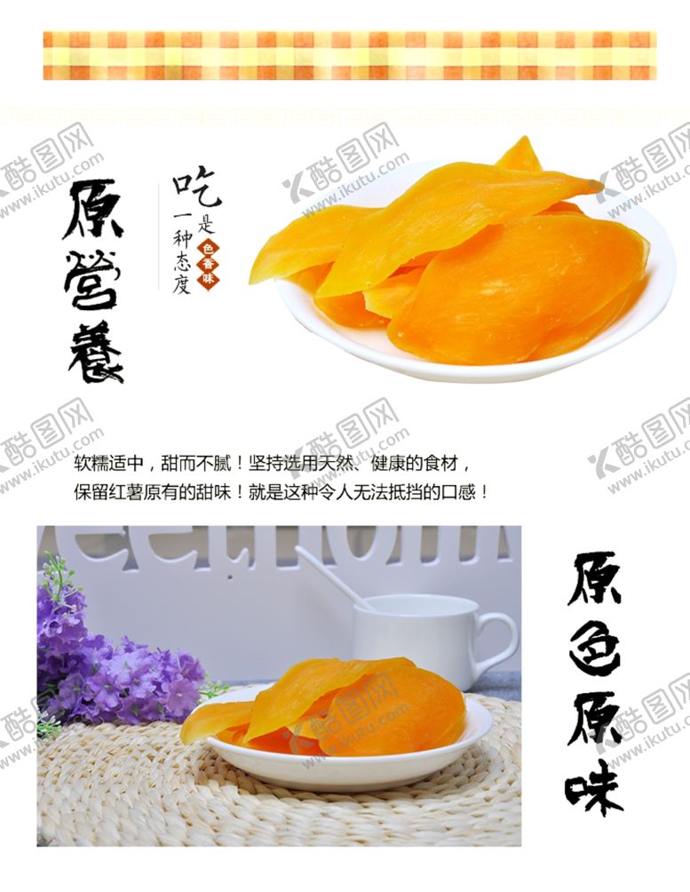 编号：22135009291630228027【酷图网】源文件下载-红软片