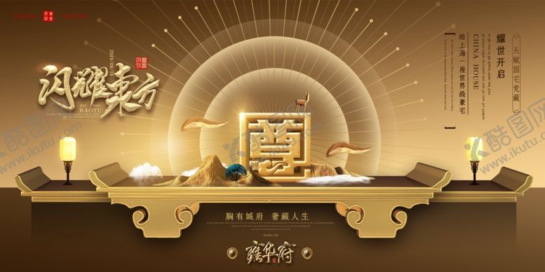编号：44748307071104356726【酷图网】源文件下载-房地产