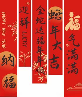 喜庆春节装饰摆件