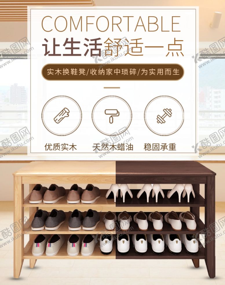 编号：95425707121846158656【酷图网】源文件下载-简约极简家居家具鞋柜