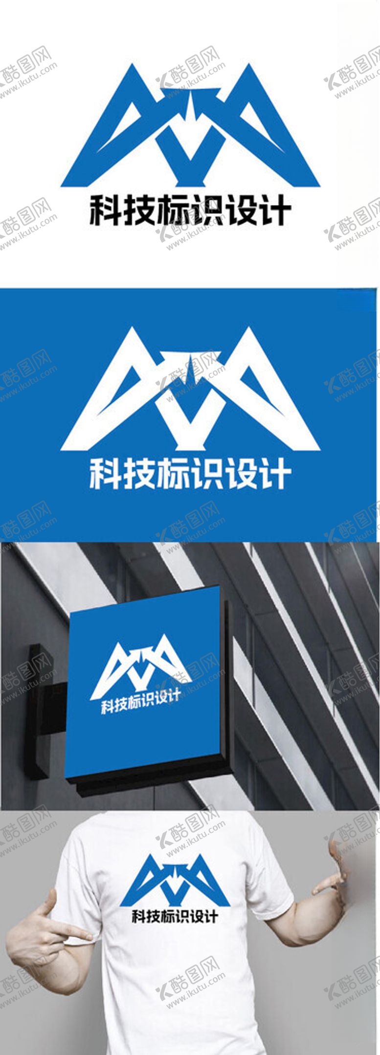 编号：20078703010405531168【酷图网】源文件下载-科技标识设计