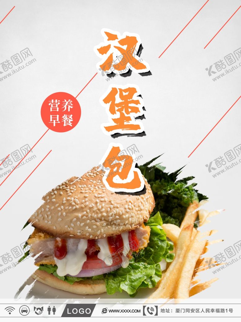 编号：90396407131215583356【酷图网】源文件下载-汉堡包