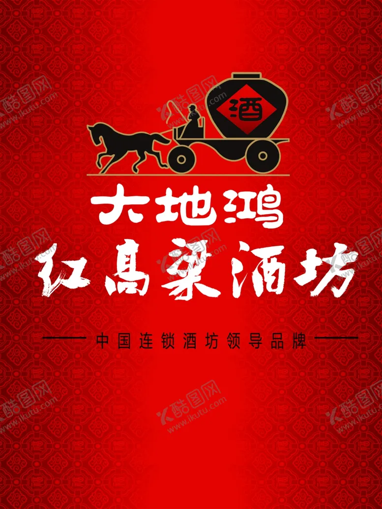 编号：28978102201757342819【酷图网】源文件下载-大地鸿