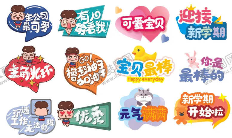 编号：89132612291321274439【酷图网】源文件下载-异形手举牌