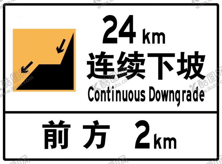 编号：92584402240806366860【酷图网】源文件下载-交通标志牌