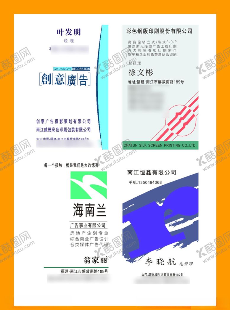 编号：36437007041423075526【酷图网】源文件下载-卡片名片设计
