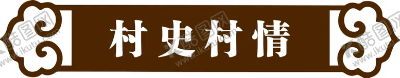 编号：92314406261852426576【酷图网】源文件下载-灯箱外框