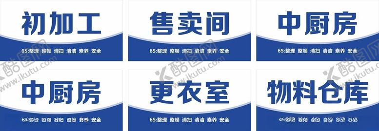 编号：59652002261741222714【酷图网】源文件下载-餐饮门牌已转曲