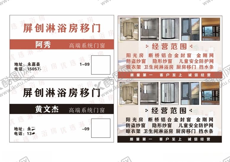编号：50486306242336314570【酷图网】源文件下载-卫浴