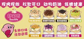 可爱卡通云朵舒芙蕾
