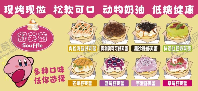 编号：14417809222200273881【酷图网】源文件下载-可爱卡通云朵舒芙蕾