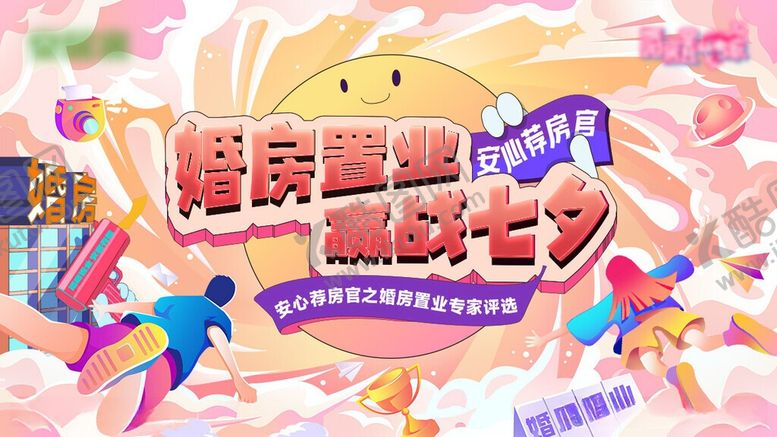 编号：24248806050844027378【酷图网】源文件下载-婚房置业展板