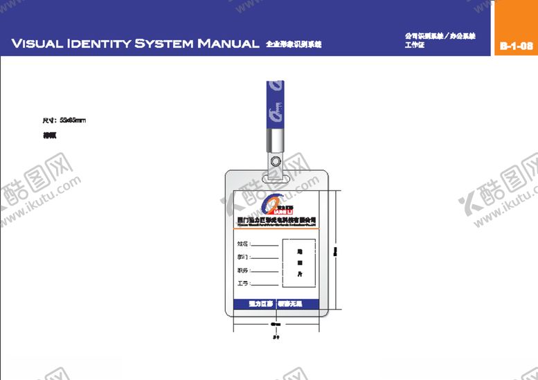 编号：60049909151742361278【酷图网】源文件下载-工作证
