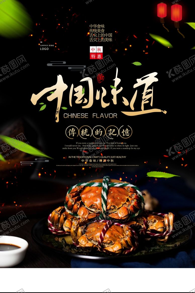 编号：50909605061633519879【酷图网】源文件下载-大闸蟹