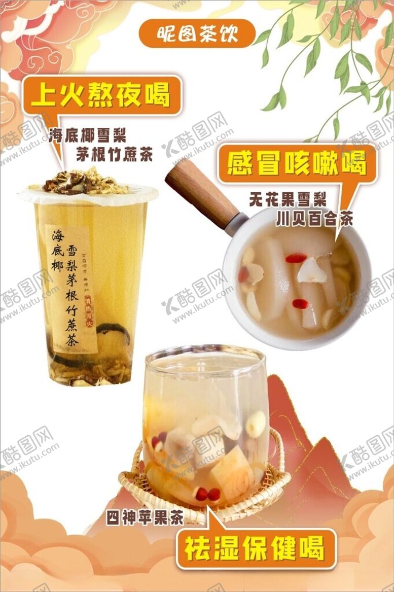 编号：53989902181025315247【酷图网】源文件下载-茅根竹蔗