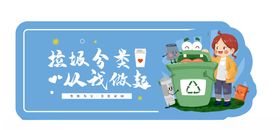 垃圾分类