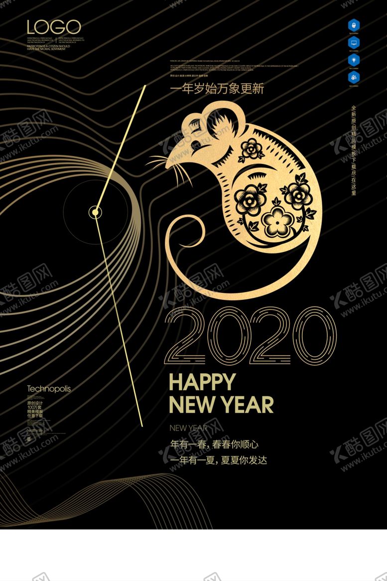 编号：38152810011915481365【酷图网】源文件下载-2020鼠年