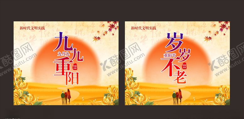 编号：70598106240529495389【酷图网】源文件下载-重阳节