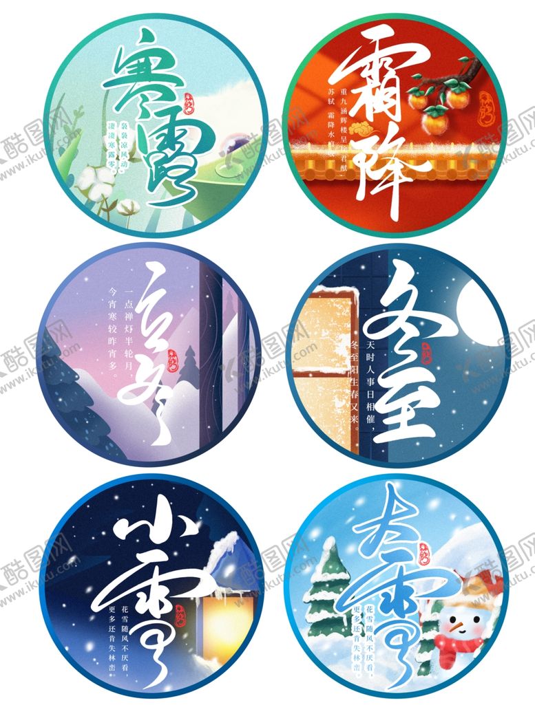 编号：98914304191414028492【酷图网】源文件下载-插画素材