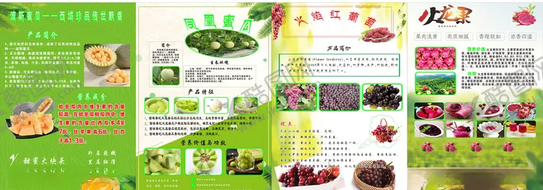 编号：48288306270416517212【酷图网】源文件下载-新鲜水果海报灯箱展架