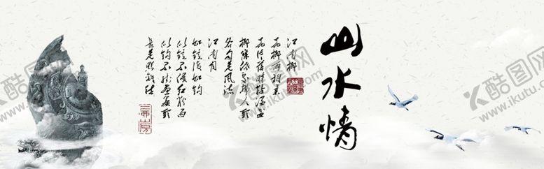 编号：82664810211554394847【酷图网】源文件下载-水墨山水